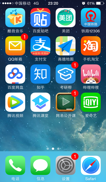 iPhone图标怎样排列好看苹果手机怎样整理桌面