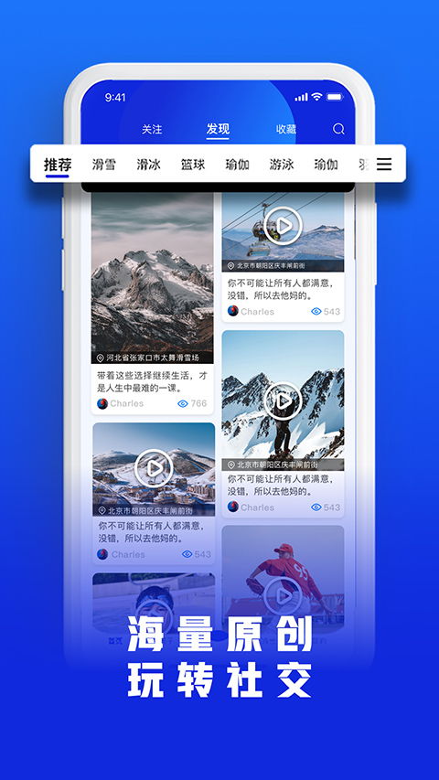 乐冰雪app下载安装 乐冰雪官方版 v2.1.35安卓版