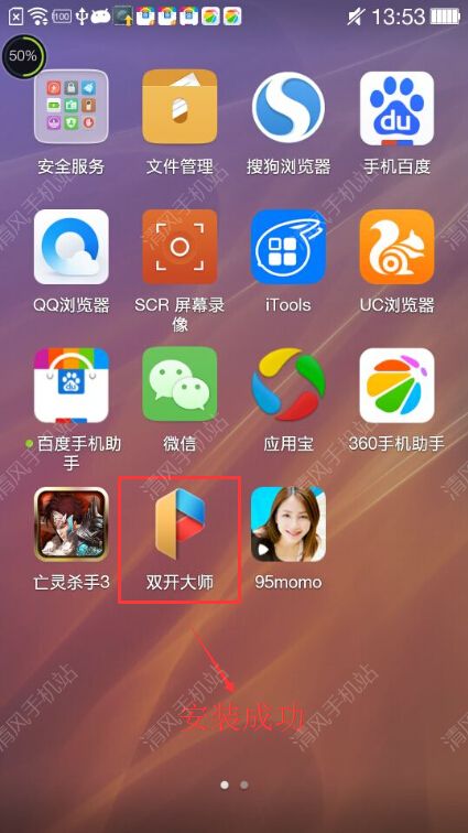 手机软件怎么双开 手机软件双开的方法